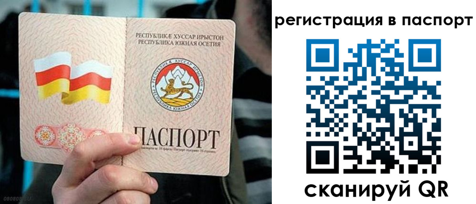 прописка ребенка в Чапаевске