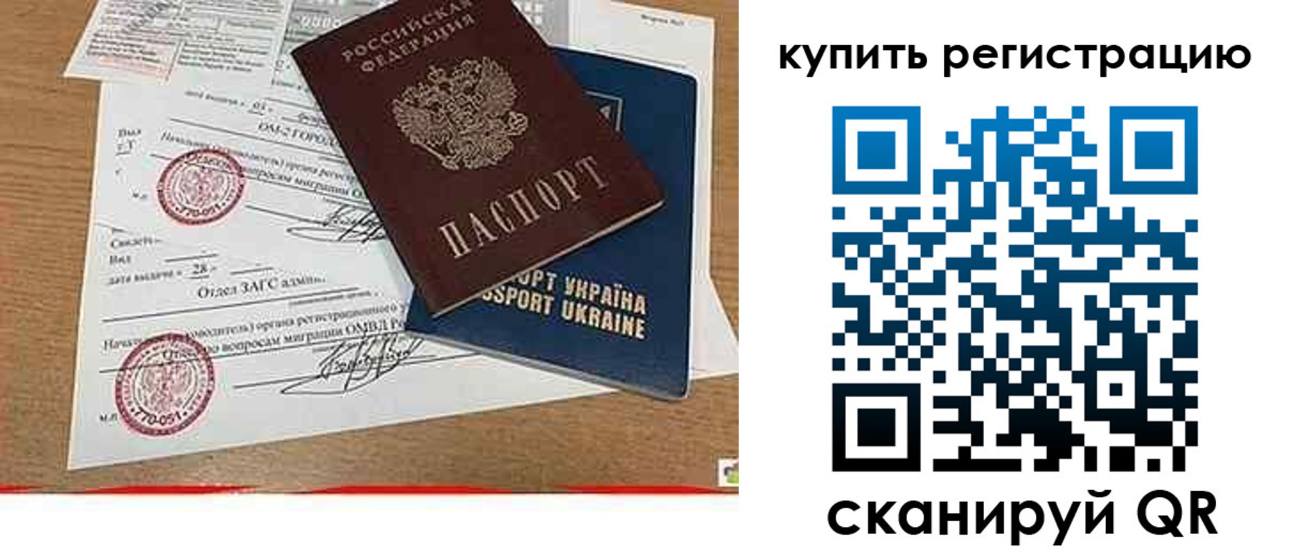 регистрация для школы в Чапаевске
