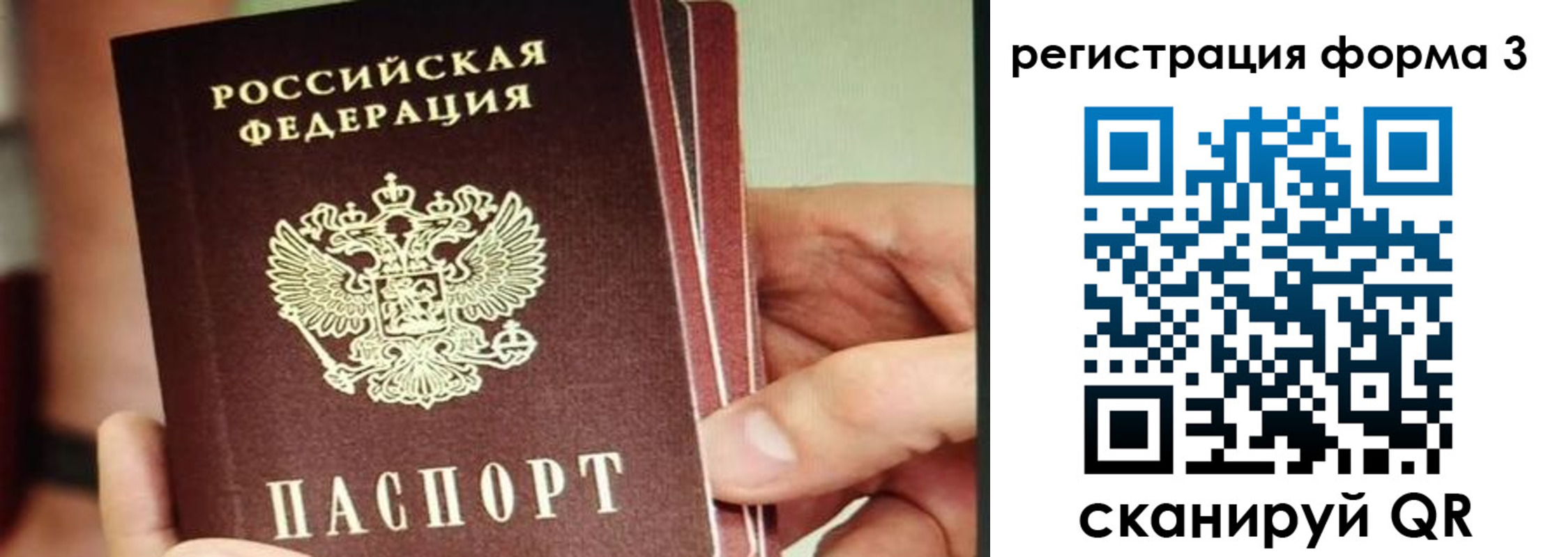 временная регистрация недорого в Чапаевске