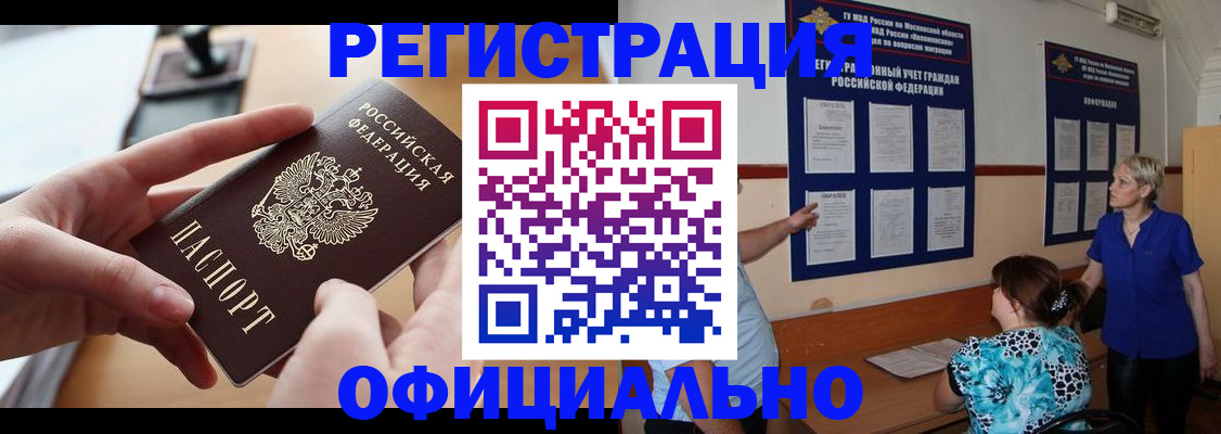 прописка от собственника в Чапаевске