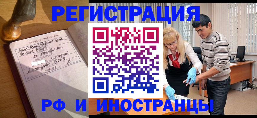 регистрация в Чапаевске