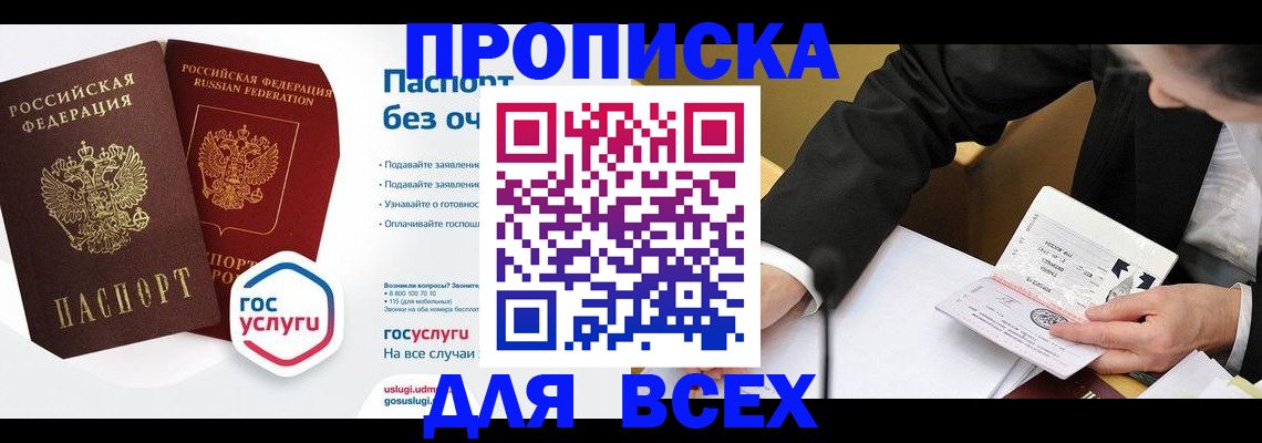 временная регистрация надежно в Чапаевске