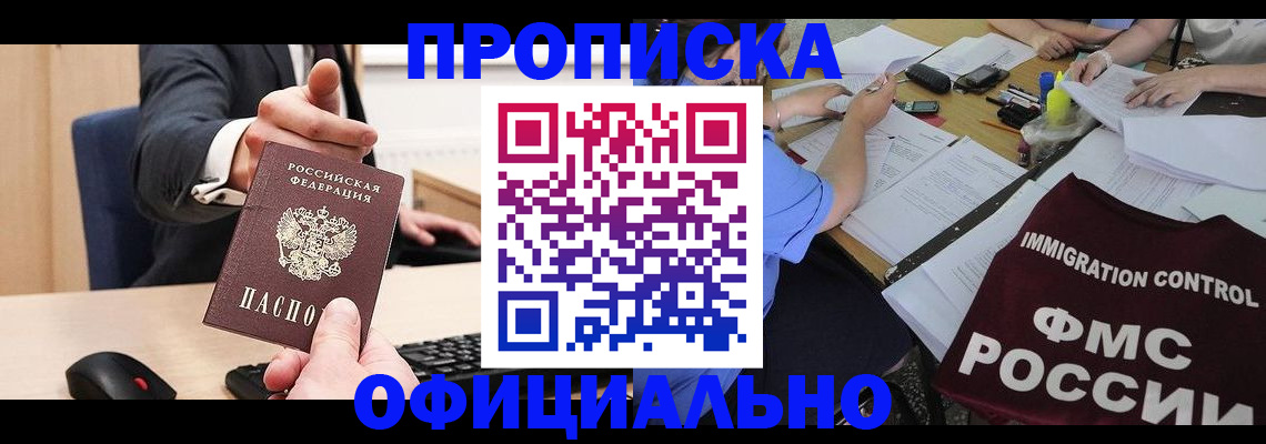 временная регистрация адрес в Чапаевске