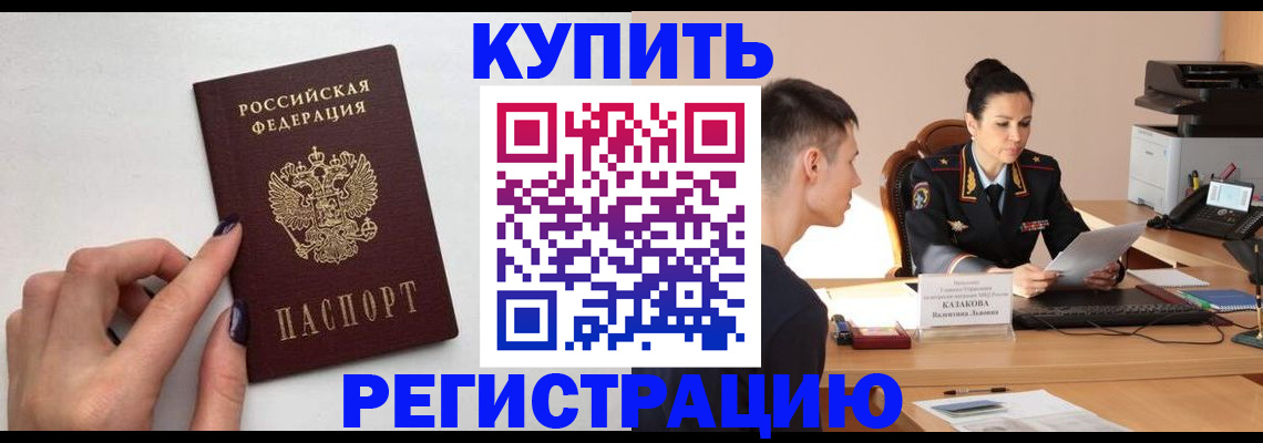 временная регистрация собственник в Чапаевске