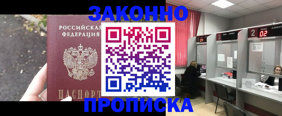 где прописаться в Чапаевске