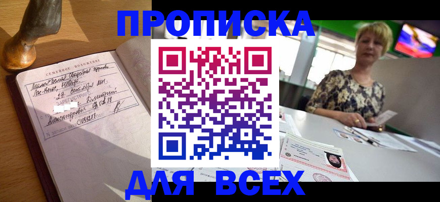 временная регистрация госуслуги в Чапаевске