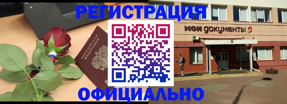 временная регистрация надежно в Чапаевске